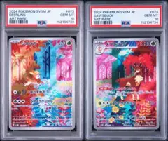 PSA10】シキジカ メブキジカ AR 2連番 サイバージャッジ - メルカリ