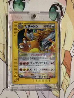 リザードン クリスタルタイプ 神秘なる山　1ed ポケモンカードe リザードン クリスタルタイプ 1ED PSA10 神秘