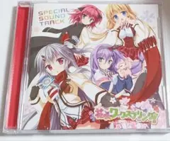 花咲ワークスプリング！ 特典 スペシャルサウンドトラックCD