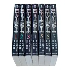 DEATH NOTE 1-7巻セット　文庫版