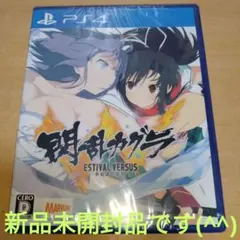 閃乱カグラ ESTIVAL VERSUS -少女達の選択-