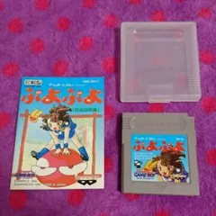 ゲームボーイ ぷよぷよのサムネイル