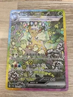 2026年最新】リーフィア sar exの人気アイテム - メルカリ