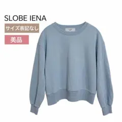 (SM7-103) SLOBE IENA スウェット プルオーバー ブルー 日本