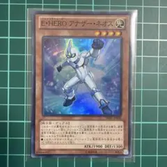 遊戯王 E・HERO アナザーネオス　スーパー