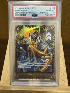 2026年最新】チャンピオンシップカード ボルサリーノの人気アイテム
