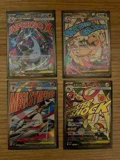 MEGAドリームex メガリザードンXex メガカイリューex MA おまけ付き