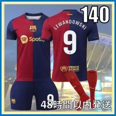 140cm 24-25サッカーユニフォーム レプリカ レバンドフスキ バルセロナ