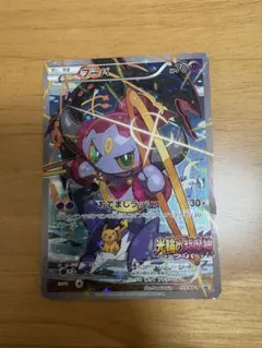 フーパ