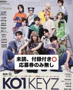 KO1KEYZ 雑誌S Cawaii! ME 2026 AUTUMN 付録付き