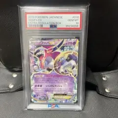 2026年最新】フーパex sr psa10の人気アイテム - メルカリ