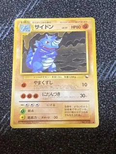 サイドン ポケカ 旧裏 拡張シート - メルカリ
