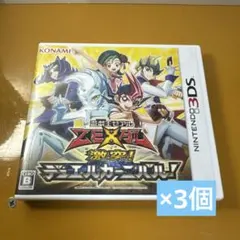 遊戯王 デュエルカーニバル 3個セット