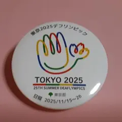 デフリンピック　缶バッチ　　　　　　　クリップ式　2025　(新品・未使用)