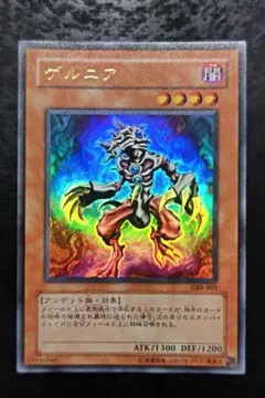 遊戯王 ゲルニア GB8 ウルトラ - メルカリ