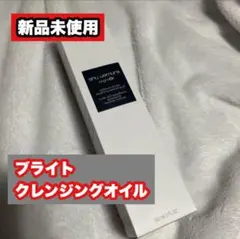 shu uemura bright oil ブライト　クレンジングオイル