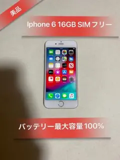 iphone6s 64GB バッテリー80% ローズゴールド 状態⭕️ - メルカリ