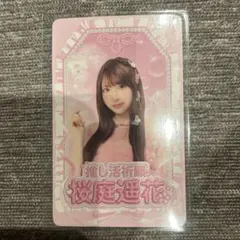 CUTIE STREET 桜庭遥花 お守りフォトカード