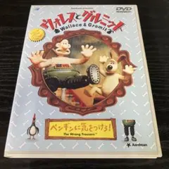 ウォレスとグルミット　ペンギンに気をつけろ！　DVD