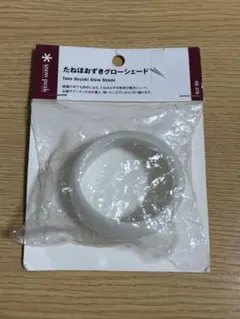 値下げ！スノーピーク　たねほおずき グローシェード　廃盤品　未開封　未使用のサムネイル