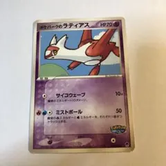 2026年最新】ポケパーク カードの人気アイテム - メルカリ