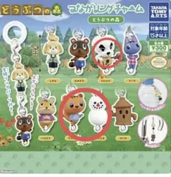 あつまれ どうぶつの森 フィギュア キーホルダー 3点セット