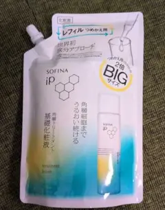［新品] ソフィーナiP 角層トリートメント 基礎化粧 液 レフィルBIGサイズ