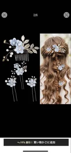 青色フラワーヘアアクセサリーセット