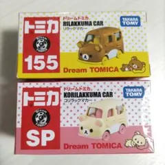 【新品・未開封】ドリームトミカ　リラックマ　まとめ売り 新品・未開封】ドリームトミカ リラックマ まとめ売り 楽天市場