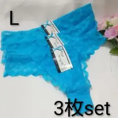 【送料込み】レースTバックショーツ 水色 L 3枚