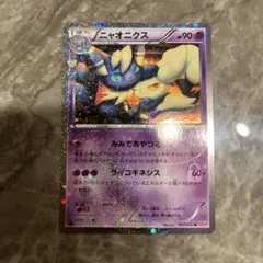 CP3 ポケキュン ユキメノコ - メルカリ