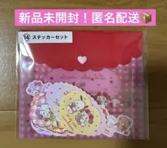 mikko Lil ala mode×サンリオ 一番くじ ステッカーセット