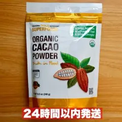 유기농 카카오 파우더 240g CGN 코코아 파우더