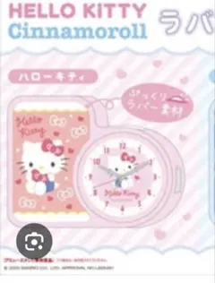 ハローキティ　ラバークロック2 新品未使用