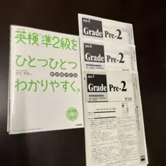 英検準2級 問題集 CD付き　　過去問