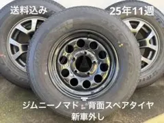 2025年最新】スペアタイヤ 15インチの人気アイテム - メルカリ