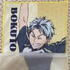 2025年最新】ハイキュー マフラータオル 木兎の人気アイテム