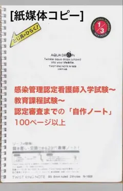 2026年最新】感染管理・感染症看護テキストの人気アイテム - メルカリ