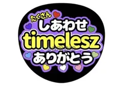 2026年最新】幸せをありがとう うちわの人気アイテム - メルカリ