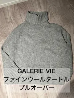 GALERIE VIE ファインウール ハイネックプルオーバー