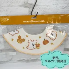 ディズニー　ハロウィン　ベビースタイ　よだれかけ　かぼランタン　おばけ　TDR