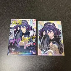 先輩、ナカみせて 2