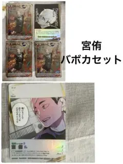 バボカBREAK 2弾 宮侑 サインカード - メルカリ