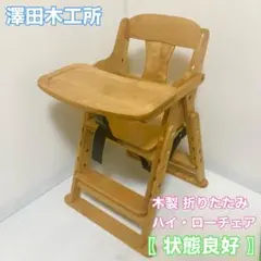 キッズチェア チェア