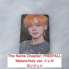 TXT トゥバ ヨンジュン FREEFALL MELANCHOLY トレカ - メルカリ