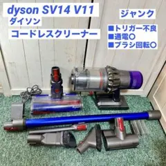 2025年最新】ダイソン ジャンク v11の人気アイテム - メルカリ