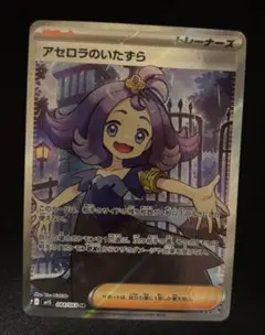 2026年最新】アセロラのいたずらの人気アイテム - メルカリ