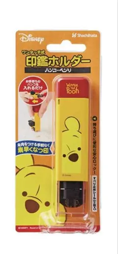 プーさん印鑑ホルダー