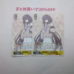 2025年最新】古関ウイ ヴァイスの人気アイテム - メルカリ