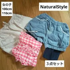 ♥まとめ売り　女の子　100cm110cm　ナチュラルコーデ　保育園着♥